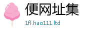 2025新澳门免费传真任2025年最新资料大全官网入口